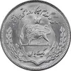 سکه 1 ریال 1351 تصویری یادبود فائو - AU58 - محمد رضا شاه