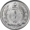 سکه 1 ریال 1354 خطی - MS63 - محمد رضا شاه