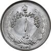 سکه 1 ریال 2536 تاریخ کوچک - MS63 - محمد رضا شاه