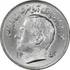 سکه 1 ریال 1353 تصویری یادبود فائو - MS63 - محمد رضا شاه