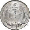 سکه 1 ریال 1330 نقره - MS62 - محمد رضا شاه