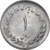 سکه 1 ریال 1336 مصدقی - MS61 - محمد رضا شاه