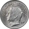 سکه 1 ریال 1354 تصویری یادبود فائو - MS61 - محمد رضا شاه