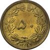 سکه 50 دینار 1322/1 برنز - سورشارژ تاریخ - AU55 - محمد رضا شاه سکه 50 دینار 1322/1 برنز - سورشارژ تاریخ - AU55 - محمد رضا شاه