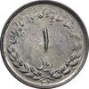 سکه 1 ریال 1332 مصدقی - AU55 - محمد رضا شاه