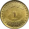 سکه 1 ریال 1373 دماوند - MS61 - جمهوری اسلامی