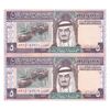 اسکناس 5 ریال بدون تاریخ (1983) فهد بن عبدالعزیز آل سعود - جفت - UNC62 - عربستان سعودی