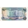 اسکناس یک دینار بدون تاریخ (1973) جمهوری - تک - EF - عراق