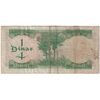 اسکناس 1/4 دینار بدون تاریخ (1971) جمهوری - تک - VF - عراق
