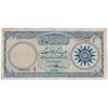اسکناس یک دینار بدون تاریخ (1959) جمهوری - تک - VF - عراق