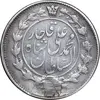 سکه 1000 دینار 1325 - VF - محمد علی شاه