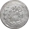سکه 2000 دینار 1312 صاحبقران - چرخش 45 درجه - VF30 - ناصرالدین شاه