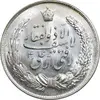 مدال نقره نوروز 1348 - لافتی الا علی - MS63 - محمد رضا شاه