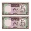 اسکناس 20 ریال (آموزگار - سمیعی) - جفت - UNC62 - محمد رضا شاه