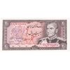 اسکناس 20 ریال (انصاری - مهران) ریال باز - تک - UNC63 - محمد رضا شاه