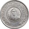 مدال یادبود امام حسن و حسین - AU - محمد رضا شاه