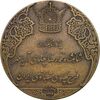 مدال برنز انقلاب سفید 1346 - AU50 - محمد رضا شاه