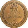 مدال یادبود وزارت فرهنگ و شورای آموزشگاههای کشور - EF - محمدرضا شاه
