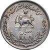 سکه 10 ریال 1348 فائو - AU50 - محمد رضا شاه