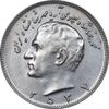 سکه 10 ریال 2537 - AU55 - محمد رضا شاه