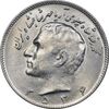 سکه 10 ریال 2536 - AU58 - محمد رضا شاه