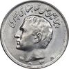 سکه 10 ریال 2535 - MS63 - محمد رضا شاه