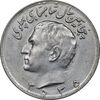 سکه 10 ریال 2535 - AU55 - محمد رضا شاه