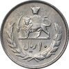سکه 10 ریال 2535 - AU55 - محمد رضا شاه