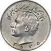 سکه 10 ریال 2535 - AU58 - محمد رضا شاه