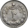 سکه 10 ریال 1336 - AU50 - محمد رضا شاه