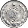 سکه 5 ریال 2535 پنجاهمین سال - MS63 - محمد رضا شاه