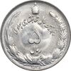 سکه 5 ریال 2535 پنجاهمین سال - MS62 - محمد رضا شاه