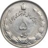 سکه 5 ریال 2535 پنجاهمین سال - AU58 - محمد رضا شاه