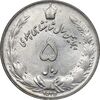 سکه 5 ریال 2535 پنجاهمین سال - AU55 - محمد رضا شاه