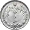 سکه 2 ریال 2537 آریامهر - MS63 - محمد رضا شاه