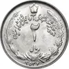 سکه 2 ریال 2537 آریامهر - MS62 - محمد رضا شاه