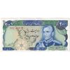 اسکناس 200 ریال (انصاری - مهران) شهیاد آریامهر - تک - AU55 - محمد رضا شاه