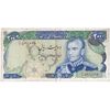 اسکناس 200 ریال (یگانه - مهران) - تک - VF35 - محمد رضا شاه