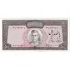 اسکناس 500 ریال (آموزگار - جهانشاهی) - تک - UNC63 - محمد رضا شاه