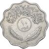 سکه 10 فلس 1967 جمهوری - EF45 - عراق