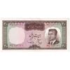 اسکناس 20 ریال (هویدا - سمیعی) - تک - AU58 - محمد رضا شاه