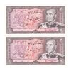 اسکناس 20 ریال (یگانه - مهران) - جفت - UNC64 - محمد رضا شاه
