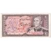 اسکناس 20 ریال (انصاری - مهران) ریال باز - تک - EF45 - محمد رضا شاه