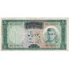 اسکناس 50 ریال (آموزگار - سمیعی) - تک  - VF35 - محمد رضا شاه اسکناس 50 ریال (آموزگار - سمیعی) - تک  - VF35 - محمد رضا شاه
