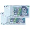اسکناس 20000 ریال (حسینی - شیبانی) تصویر بزرگ - امضا بزرگ - جفت - UNC61 - جمهوری اسلامی