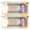 اسکناس 50000 ریال (جعفری - مظاهری) فیلیگران بزرگ - جفت - UNC62 - جمهوری اسلامی