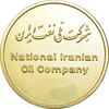 مدال شرکت ملی نفت ایران - UNC - محمد رضا شاه