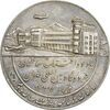مدال یادبود افتتاح ساختمان فرودگاه بین المللی تهران 1337 - AU - محمد رضا شاه