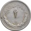سکه 2 ریال 1336 مصدقی - VF20 - محمد رضا شاه