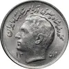 سکه 1 ریال 1354 تصویری یادبود فائو - MS62 - محمد رضا شاه